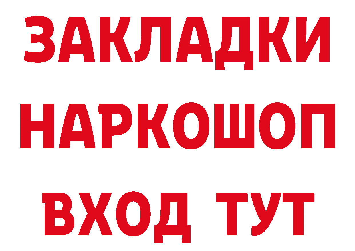 Наркошоп площадка наркотические препараты Гороховец